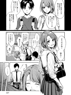 [べってぃ] 群青モラトリアム [DL版]_006