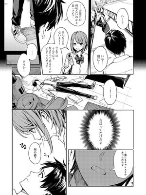 [べってぃ] 群青モラトリアム [DL版]_012