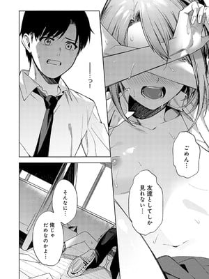 [べってぃ] 群青モラトリアム [DL版]_021