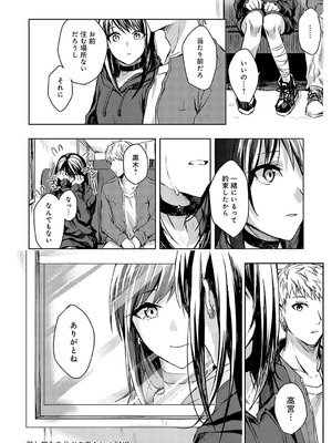 [べってぃ] 群青モラトリアム [DL版]_109