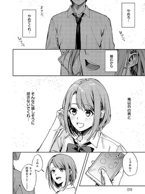 [べってぃ] 群青モラトリアム [DL版]_015