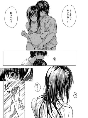 [べってぃ] 群青モラトリアム [DL版]_120