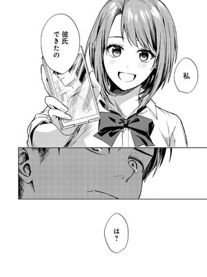[べってぃ] 群青モラトリアム [DL版]_009