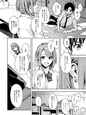 [べってぃ] 群青モラトリアム [DL版]_013