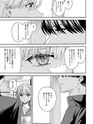 [べってぃ] 群青モラトリアム [DL版]_214
