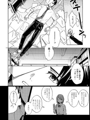 [べってぃ] 群青モラトリアム [DL版]_011