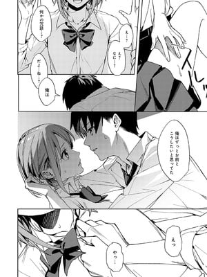 [べってぃ] 群青モラトリアム [DL版]_017