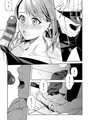 [べってぃ] 群青モラトリアム [DL版]_022