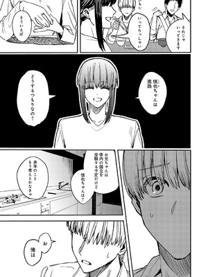 [べってぃ] 群青モラトリアム [DL版]_172