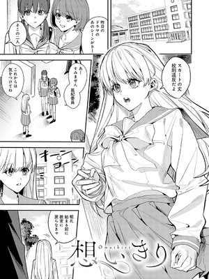 [べってぃ] 群青モラトリアム [DL版]_044