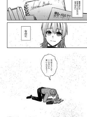 [べってぃ] 群青モラトリアム [DL版]_209