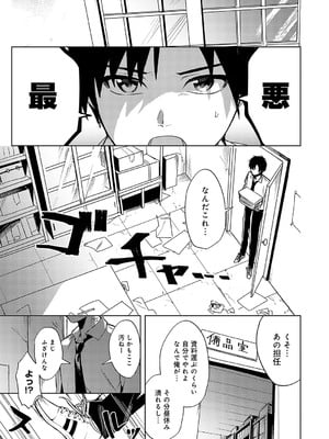 [べってぃ] 群青モラトリアム [DL版]_010