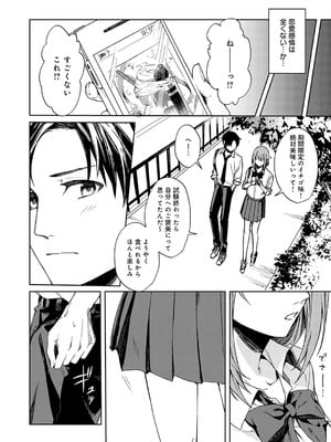 [べってぃ] 群青モラトリアム [DL版]_007