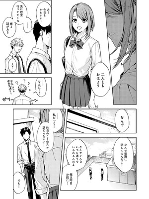 [べってぃ] 群青モラトリアム [DL版]_036