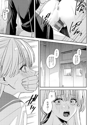 [べってぃ] 群青モラトリアム [DL版]_226