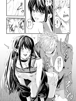 [べってぃ] 群青モラトリアム [DL版]_267