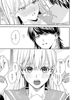 [べってぃ] 群青モラトリアム [DL版]_056