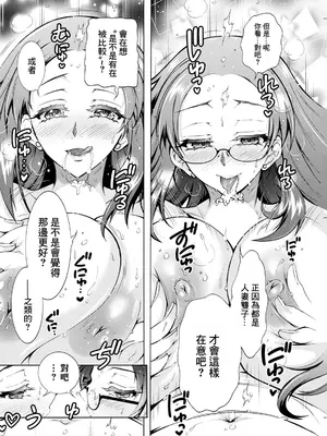 [ほんだありま] ふたごどんぶり 最終話 (アクションピザッツ 2024年6月号) [中国翻訳] [DL版]_08
