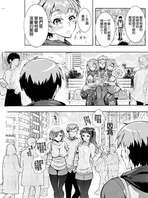 [ほんだありま] ふたごどんぶり 最終話 (アクションピザッツ 2024年6月号) [中国翻訳] [DL版]_19