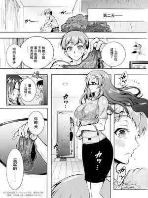 [ほんだありま] ふたごどんぶり 最終話 (アクションピザッツ 2024年6月号) [中国翻訳] [DL版]_02