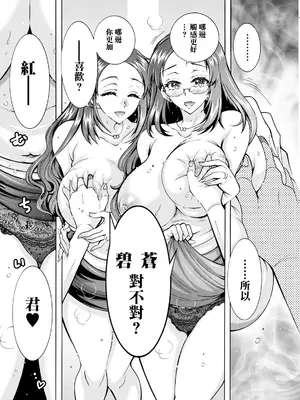 [ほんだありま] ふたごどんぶり 最終話 (アクションピザッツ 2024年6月号) [中国翻訳] [DL版]_06