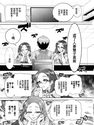 [ほんだありま] ふたごどんぶり 最終話 (アクションピザッツ 2024年6月号) [中国翻訳] [DL版]_04