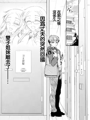 [ほんだありま] ふたごどんぶり 最終話 (アクションピザッツ 2024年6月号) [中国翻訳] [DL版]_18