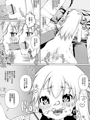 [ズンにゃんにゃん] 虜にしちゃうよ (デジタルぷにぺどッ! Vol.22) [中国翻訳]_06