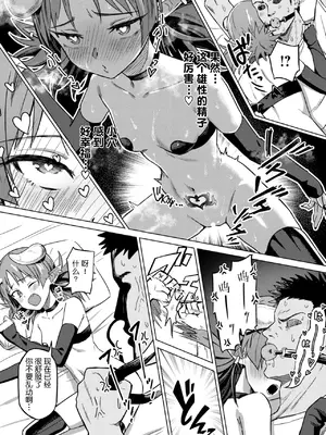 [ノノギ] 淫魔さまがゴチです!｜淫魔大人請享用! [賤兔漢化組x禁漫天堂]_05