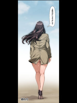 [艶摩] 痴女物語 変質者（女）出没中_59