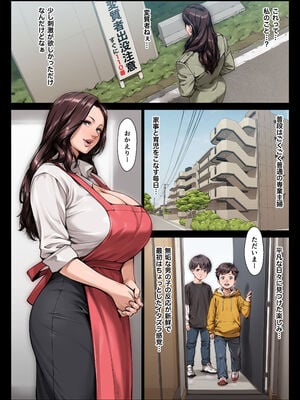 [艶摩] 痴女物語 変質者（女）出没中_15