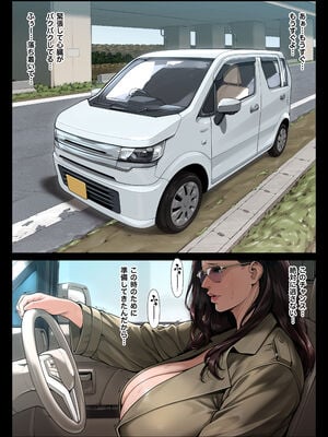 [艶摩] 痴女物語 変質者（女）出没中_05
