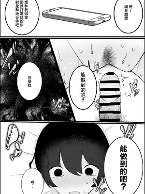 【逆NTR】人妻上司、新卒社員を寝取る、搾る。_21