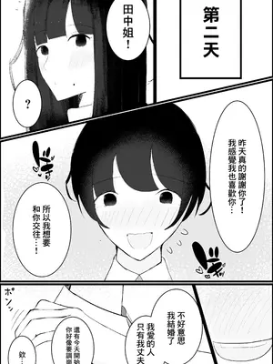 【逆NTR】人妻上司、新卒社員を寝取る、搾る。_28