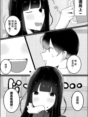 【逆NTR】人妻上司、新卒社員を寝取る、搾る。_07