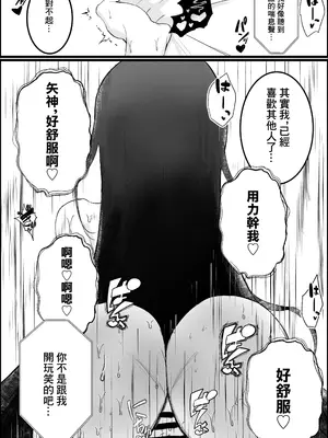 【逆NTR】人妻上司、新卒社員を寝取る、搾る。_23