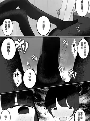 【逆NTR】人妻上司、新卒社員を寝取る、搾る。_08