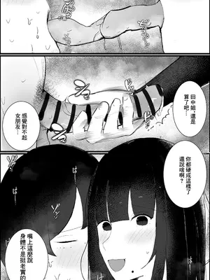 【逆NTR】人妻上司、新卒社員を寝取る、搾る。_13