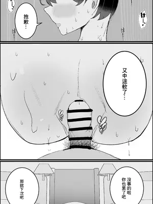 【逆NTR】人妻上司、新卒社員を寝取る、搾る。_02