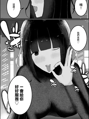 【逆NTR】人妻上司、新卒社員を寝取る、搾る。_11
