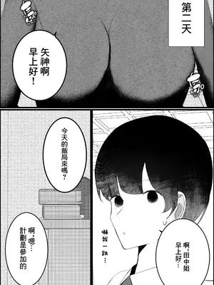 【逆NTR】人妻上司、新卒社員を寝取る、搾る。_05
