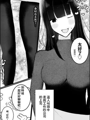 【逆NTR】人妻上司、新卒社員を寝取る、搾る。_06