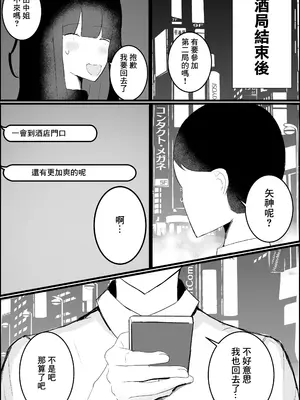 【逆NTR】人妻上司、新卒社員を寝取る、搾る。_10