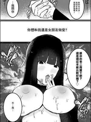 【逆NTR】人妻上司、新卒社員を寝取る、搾る。_15