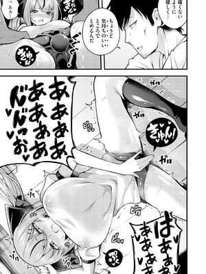[七芽乃はゆた] 瑠璃ちゃんはわからない [DL版]_041