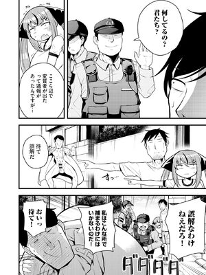 [七芽乃はゆた] 瑠璃ちゃんはわからない [DL版]_062