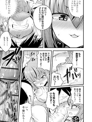 [七芽乃はゆた] 瑠璃ちゃんはわからない [DL版]_027