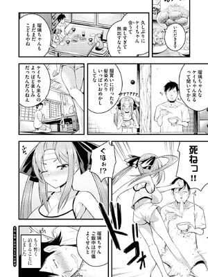 [七芽乃はゆた] 瑠璃ちゃんはわからない [DL版]_032