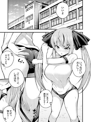 [七芽乃はゆた] 瑠璃ちゃんはわからない [DL版]_035
