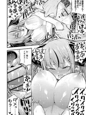 [七芽乃はゆた] 瑠璃ちゃんはわからない [DL版]_030